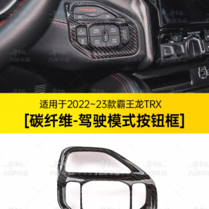 2022-2023 Dodge Ram TRX Carbon Fiber Driving Mode Button Frame Trim，Car Drive Mode Switch Cover Decals