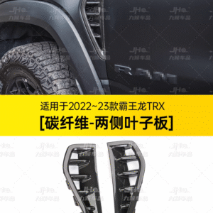 Fit For 2022-2023 Dodge Ram TRX Carbon Fiber Side Fender Vent Trim