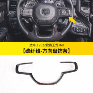 Fit For 2022 Dodge Ram TRX Carbon Fiber Steering Wheel Accent Strip, Steering Wheel Cover