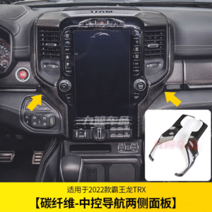 2022 Dodge RAM TRX Carbon Fiber Center Navigation Screen Side Panel Trim