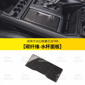 Fit For 2022 Dodge Ram TRX Carbon Fiber Cup Holder Panel Trim