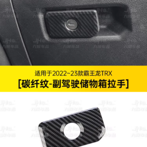Fit For 2022-2023 Dodge Ram TRX Carbon Fiber Pattern Passenger Side Glove Box Handle Cover
