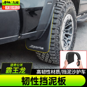 2022-2023 Dodge Ram 1500 TRX High Toughness Mud Flaps - Mud & Sand Protective Guard