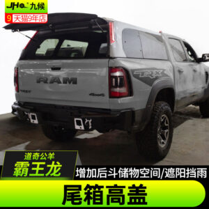 Dodge Ram TRX Bed High Cover - Extra Storage & Weather-Resistant Canopy