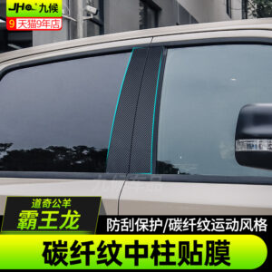 Fit For 2025 Dodge Ram Carbon Fiber Pattern Pillar Trim Sticker - Anti-Scratch Exterior Decal