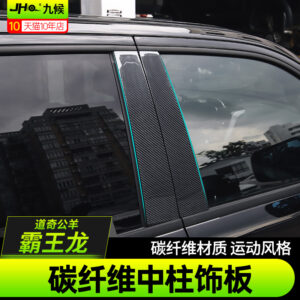 Fit For 2022 Dodge Ram TRX Carbon Fiber Pillar Trim