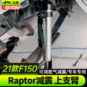 2017-2022 Ford F-150 Raptor Adjustable Nitrogen Shocks with Upper Control Arms - Custom Fit Suspension Kit