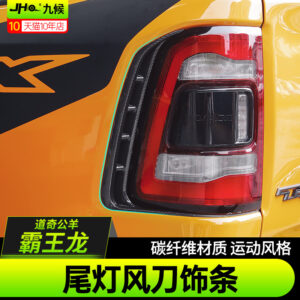Fit For 2022 Dodge Ram TRX Tail Light Carbon Fiber Taillight Wind Knife Trim