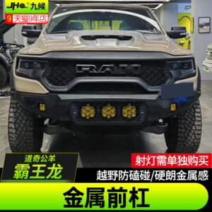 Fit For 2022-2025 Dodge Ram TRX Front Bumper Guard