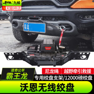 Fit For 2022-2024 Dodge Ram TRX KFR Wireless Electric Winch