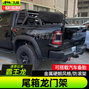 Fit For 2022-2023 Dodge Ram TRX Truck Bed Roll Bar - Metal Style Spare Tire Carrier