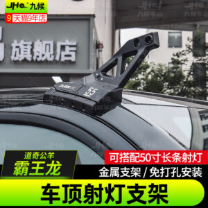 2022-2023 Dodge Ram TRX Roof Light Bar Mount - 50 Inch LED Light Bracket (No Drill)