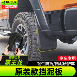 2022-2023 Dodge Ram TRX OEM Style Mud Flaps - Anti-Scratch & Mud Guard