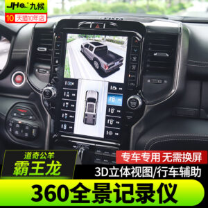 2022-2025 Dodge Ram TRX 360° Panoramic Dash Cam - Plug & Play 3D View Driving Assistant