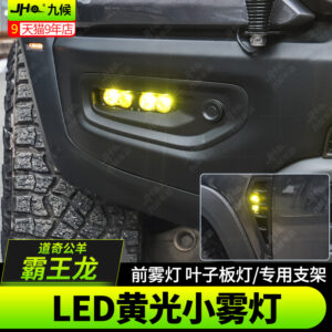 2022-2025 Dodge Ram TRX LED Yellow Fog Lights for Fender/Front Bumper