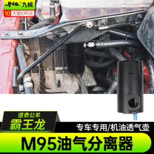 Fit For 2022-2023 Dodge Ram TRX M95 Oil Catch Can & Oil Air Separator