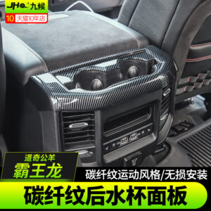 Fit For 2022-2023 Dodge Ram TRX Carbon Fiber Pattern Rear Cup Holder Panel (Large Size)