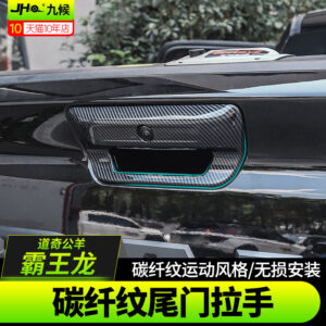 Fit For 2022-2023 Dodge Ram TRX Carbon Fiber Pattern Tailgate Handle Frame