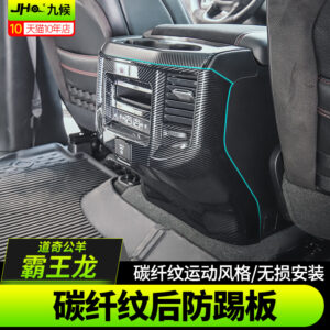 Fit For 2022-2023 Dodge Ram TRX Carbon Fiber Pattern Large Rear Center Console Kick Guard