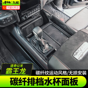 Fit For 2022-2023 Dodge Ram TRX Carbon Fiber Pattern Shifter & Cup Holder Bezel