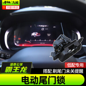 2022-2025 Dodge Ram Electric Tailgate Lock Actuator - Compatible with Low Trim Models (Tailgate Alert Feature)