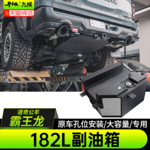 Fit For 2022-2025 Dodge Ram TRX 182L Auxiliary Fuel Tank  - OEM Hole Mounting