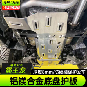 Fit For 2022-2024 Dodge Ram TRX Exterior Accessories Magnalium Chassis Skid Plate