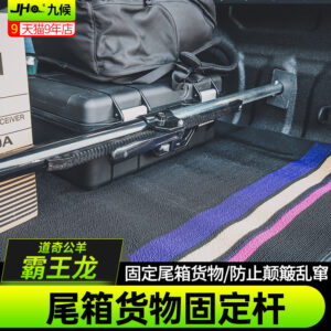 2022-2024 Dodge Ram TRX Bed Adjustable Cargo Stabilizer Bar