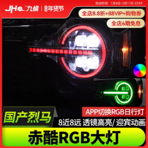 Fit For 2021-2025 Ford Bronco RGB LED Headlights with APP Control, 8 Low/8 High Beam & Welcome Animation