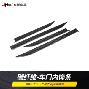 Fit For 2023-2025 Ford Ranger Carbon Fiber Inner Door Trim Strip (4PCS)