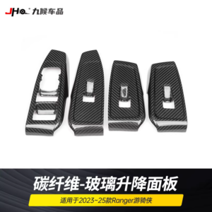 Fit For 2023-2025 Ford Ranger Carbon Fiber Window Switch Panel (4PCS)