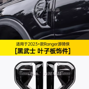 Fit For 2023-2024 Ford Ranger Black Warrior Style Fender Side Vent Trim (2pcs)