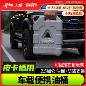 Fit For Trucks/SUVs 2.5 Gallon (9.6L) Jerry Can with Anti-Theft Mount