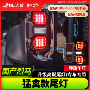 Fit For 2020-2024 Ford Bronco Raptor-Style LED Tail Lights