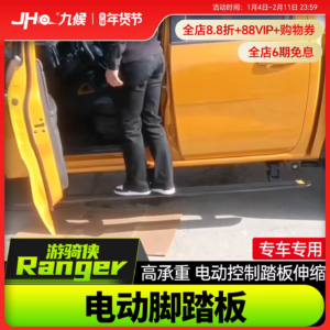 Fit For 2023-2024 Ford Ranger Electric Running Board