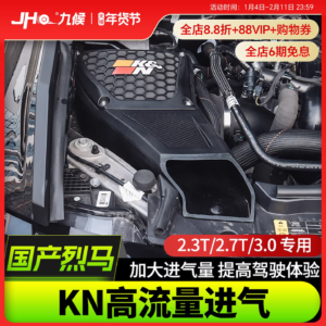 Fit For 2023-2025 Ford Bronco 2.3T/2.7T/3.0T K&N High-Flow Air Intake System