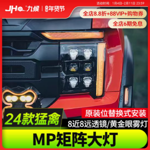 Fit For 2024- 2025 Ford F-150 Raptor MP Matrix Headlight with 8 Low 8 High Beam Lens & Golden Eye Fog Light