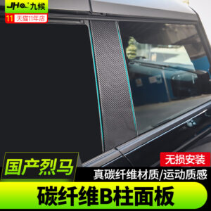 Fit For 2020-2024 Ford Bronco Carbon Fiber B-Pillar Trim Panels - No-Drill Exterior Upgrade