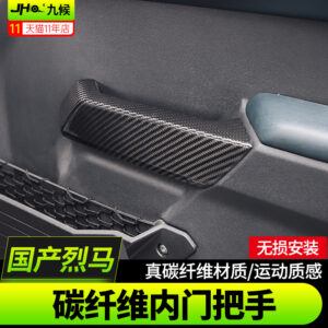 Fit For 2020-2024 Ford Bronco Carbon Fiber Exterior Door Handle Covers - No-Drill Trim