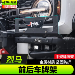 Fit For 2021-2025 Ford Bronco Front & Rear License Plate Frame (Heavy-Duty Metal)