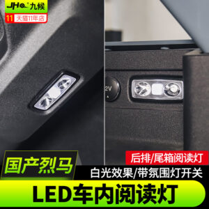 Fit For 2021-2024 Ford Bronco LED Interior Map & Trunk Lights - White Light with Ambient Switch