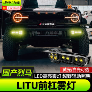 Fit For 2020-2024 Ford Bronco LED Amber/White Fog Light Bar