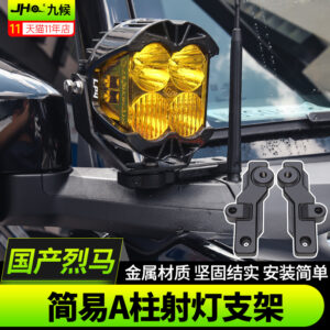 Fit For 2020-2024 Ford Bronco Heavy-Duty Metal A-Pillar Light Mount Brackets - Easy Installation for Off-Road Auxiliary Lights