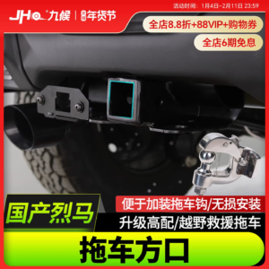 Fit For 2020-2024 Ford Bronco Heavy-Duty Receiver Hitch - No-Drill Towing & Recovery Hitch