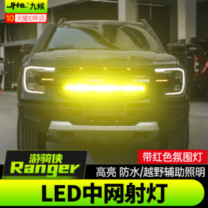 Fit For 2023-2024 Ford Ranger Wildtrak LED Grille Light Amber with Red Halo Off-Road Auxiliary Lamp