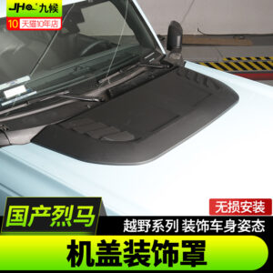 Fit For 2020-2024 Ford Bronco Hood Decorative Cover