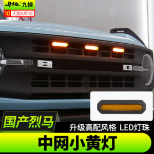 Fit For 2022-2025 Ford Bronco Front Grille LED Amber Lights Kit