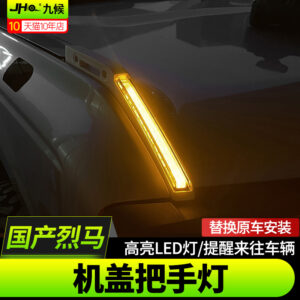 Fit For 2024-2025 Ford Bronco Hood Handle LED Amber Turn Signal Lights