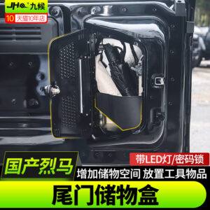 Fit For 2020-2024 Ford Bronco Tailgate Storage Box with LED Light & Combination Lock