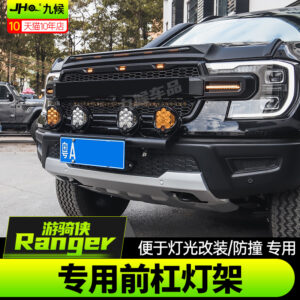 Fit For 2023-2024 Ford Ranger Front Bumper Light Mount Bracket For Off-road Light